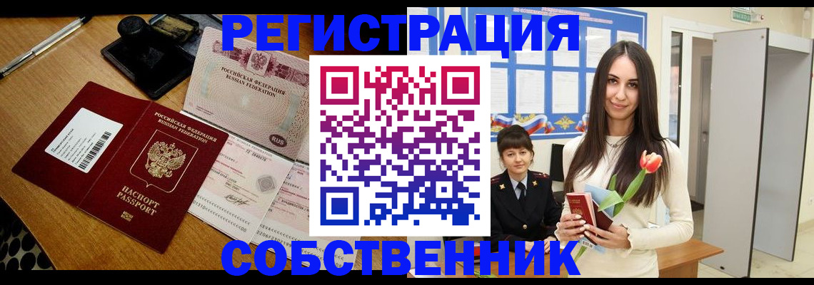 прописка для военкомата в Салавате